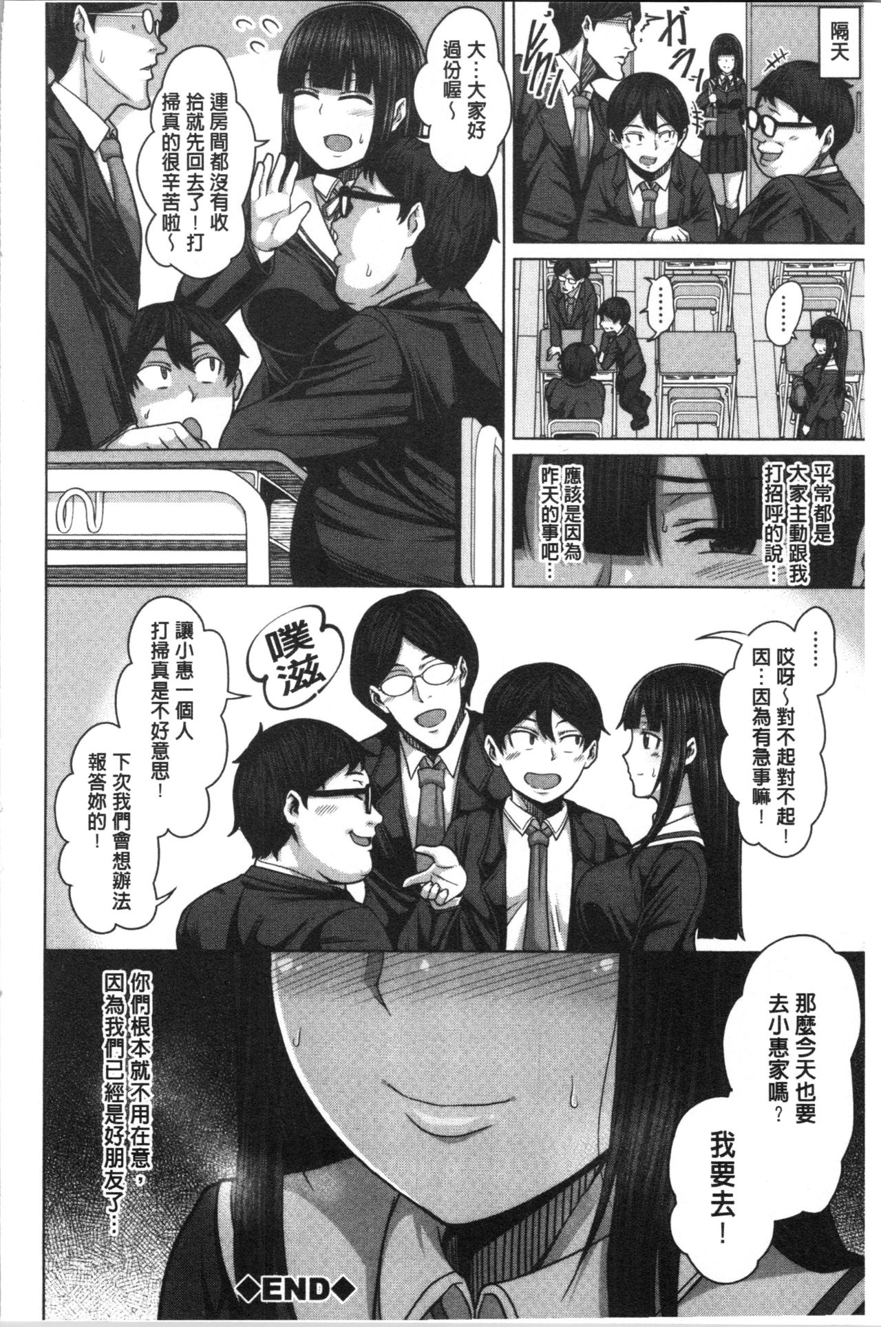 Oseba Yareru Ko - Page 46