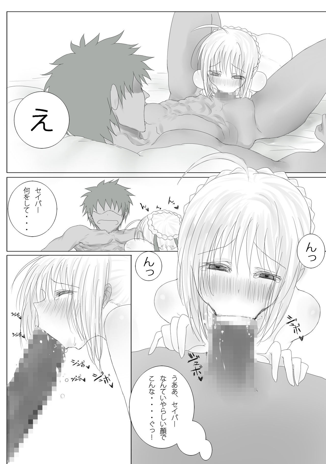 Emiya-sanchi no Tsukaima - Page 23