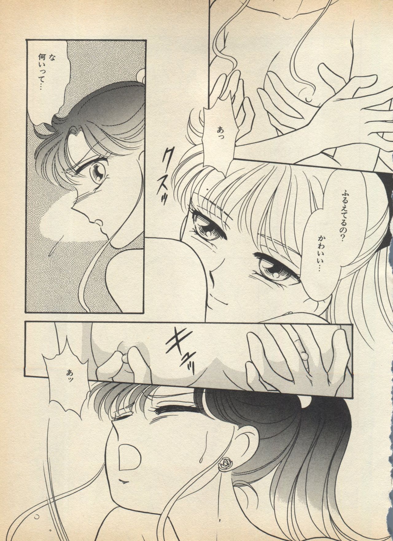 Lunatic Party 5 - Page 128