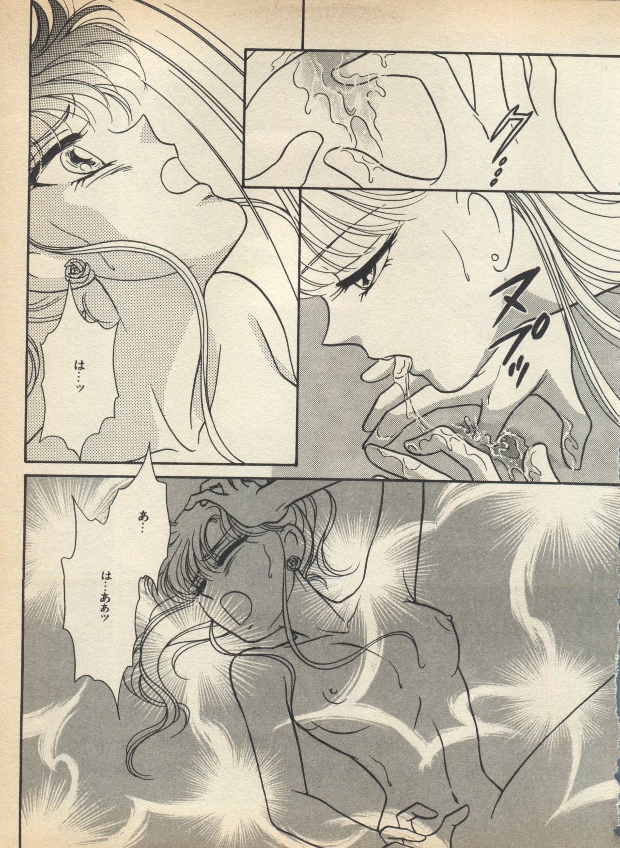 Lunatic Party 5 - Page 138
