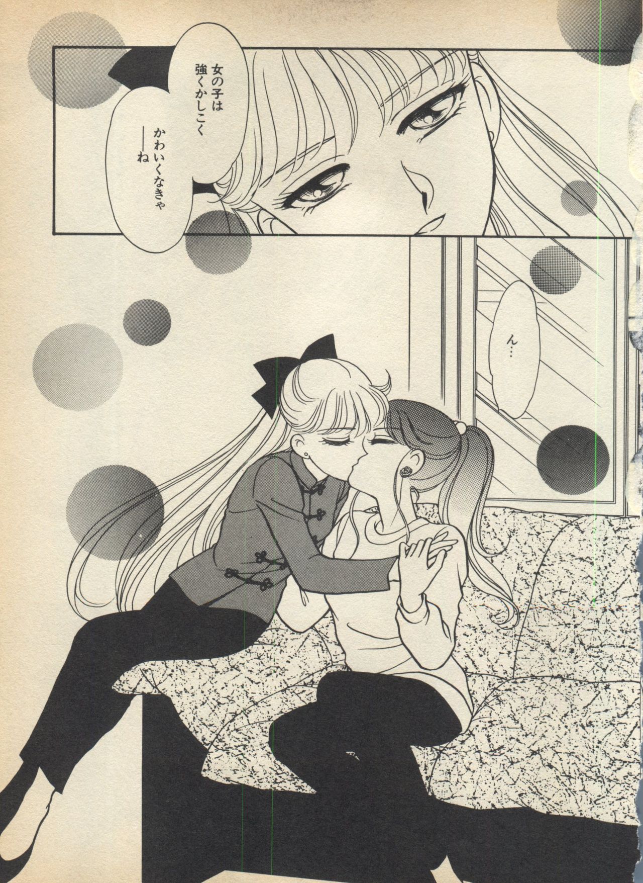 Lunatic Party 5 - Page 146