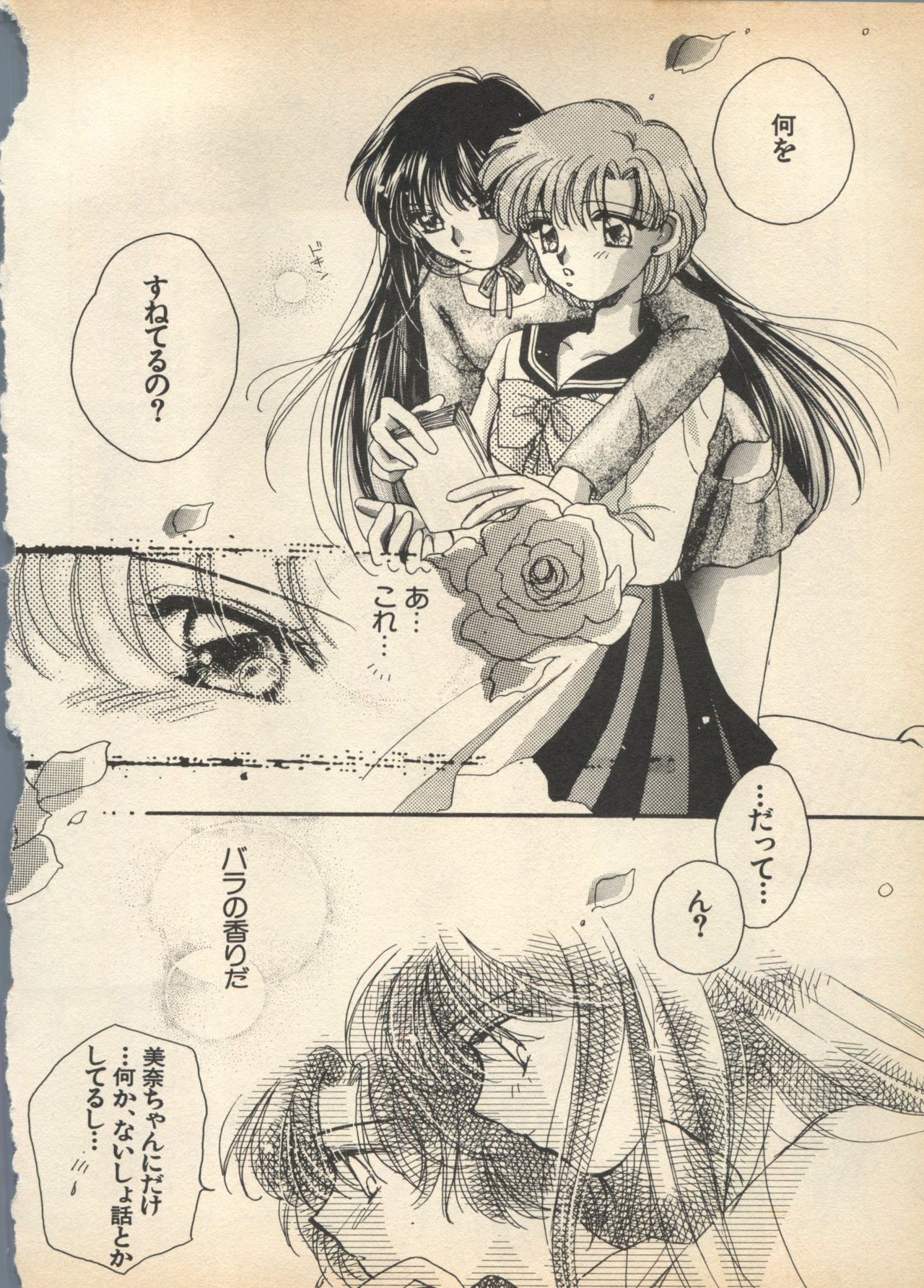 Lunatic Party 5 - Page 151