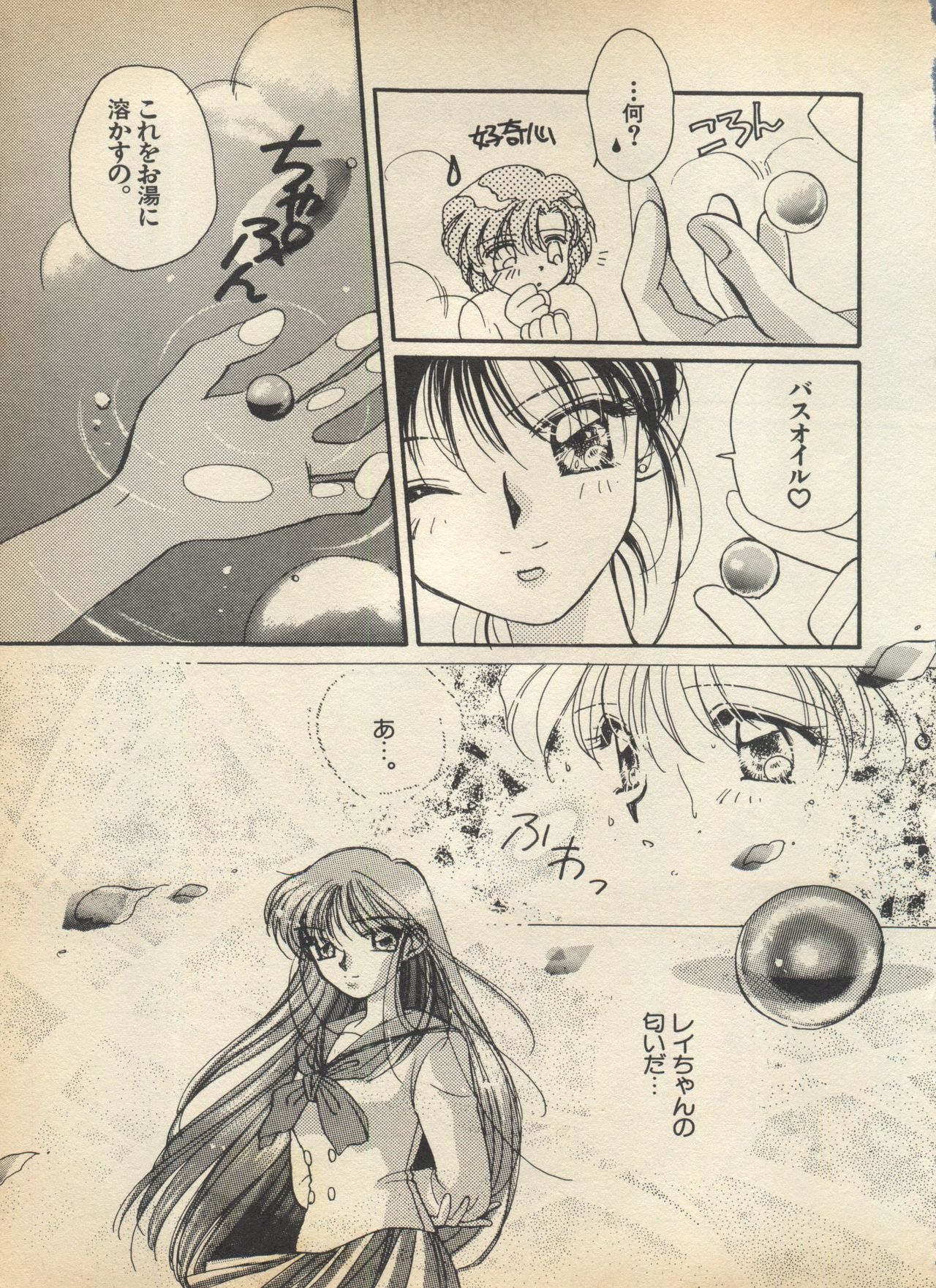 Lunatic Party 5 - Page 156