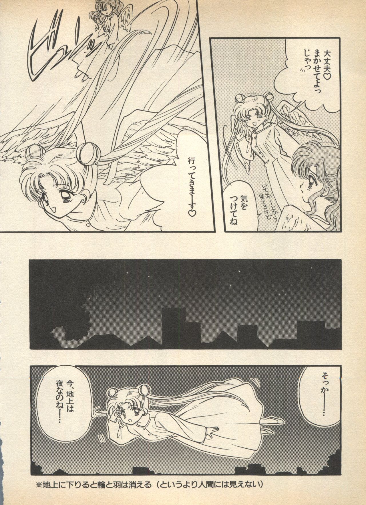 Lunatic Party 5 - Page 171