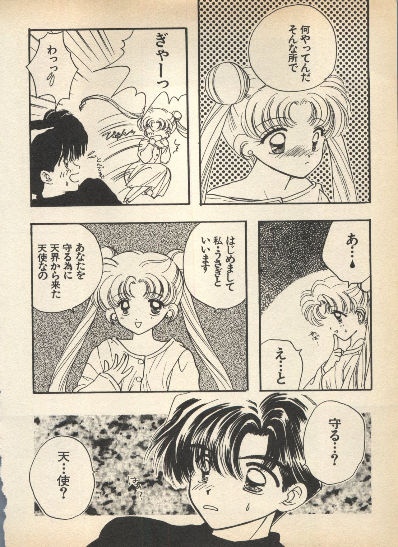 Lunatic Party 5 - Page 173