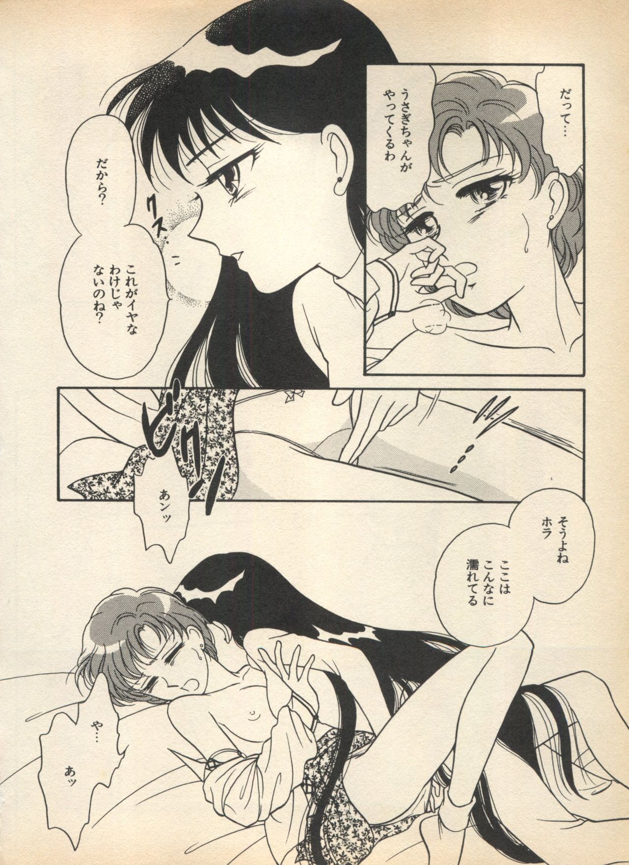 Lunatic Party 5 - Page 63