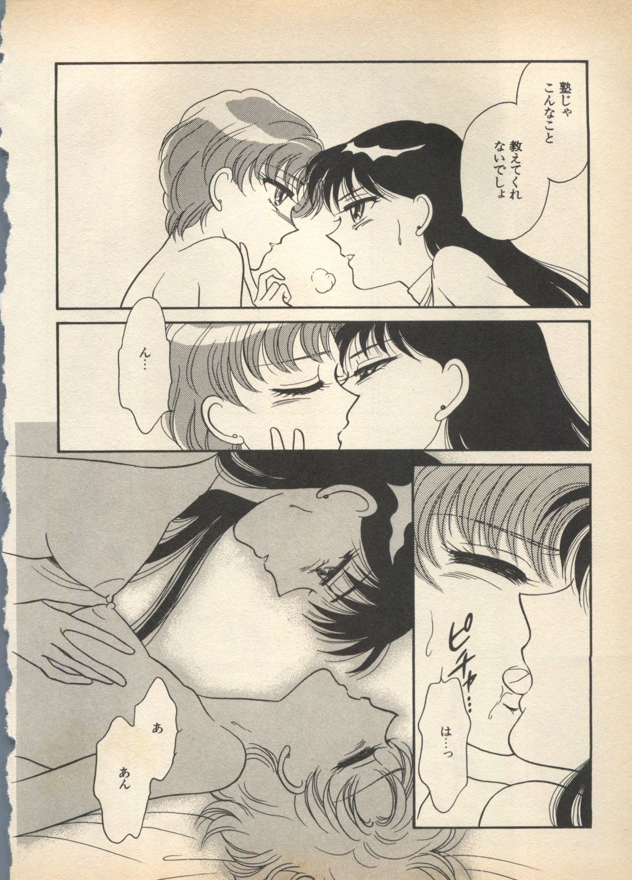 Lunatic Party 5 - Page 71