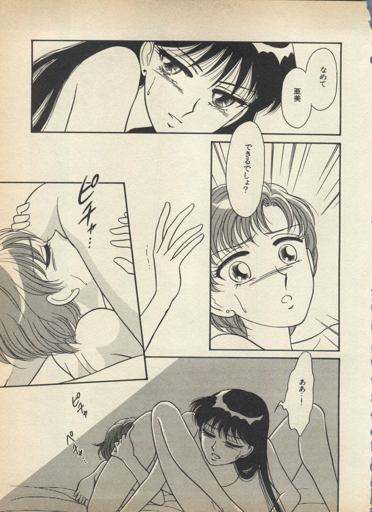 Lunatic Party 5 - Page 74