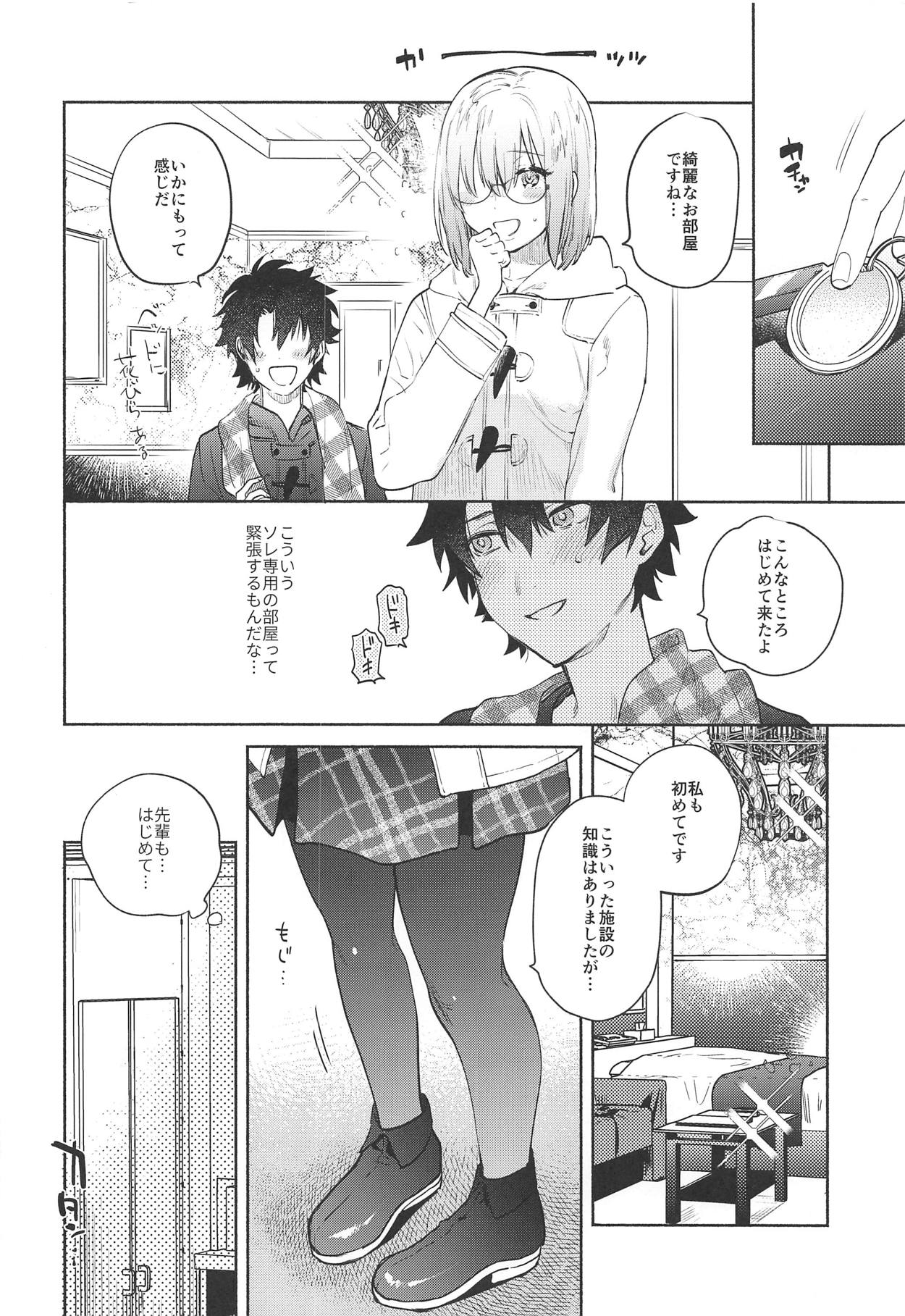 Mash to Futari de. - Page 9