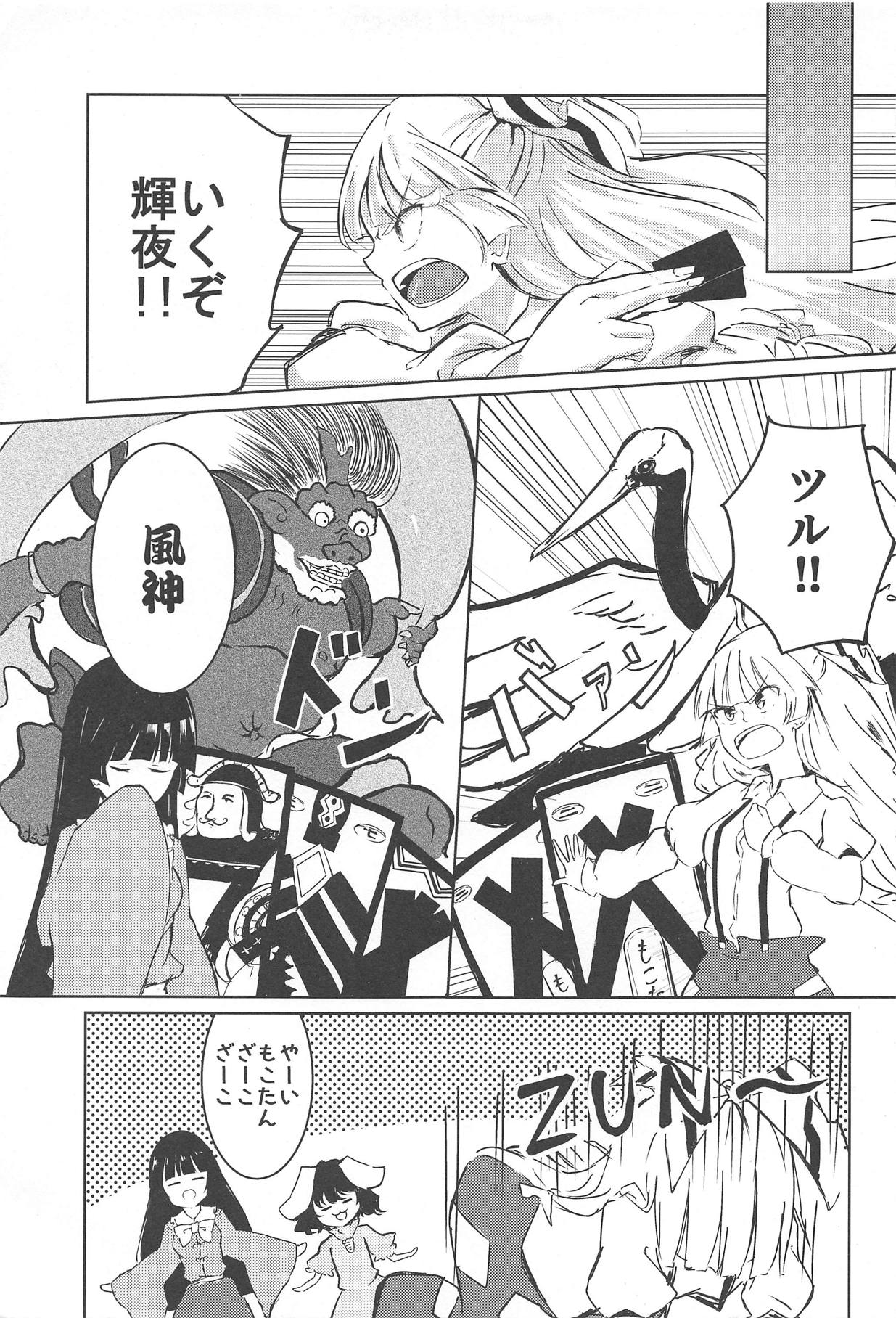 Ippou Sonokoro - Page 10