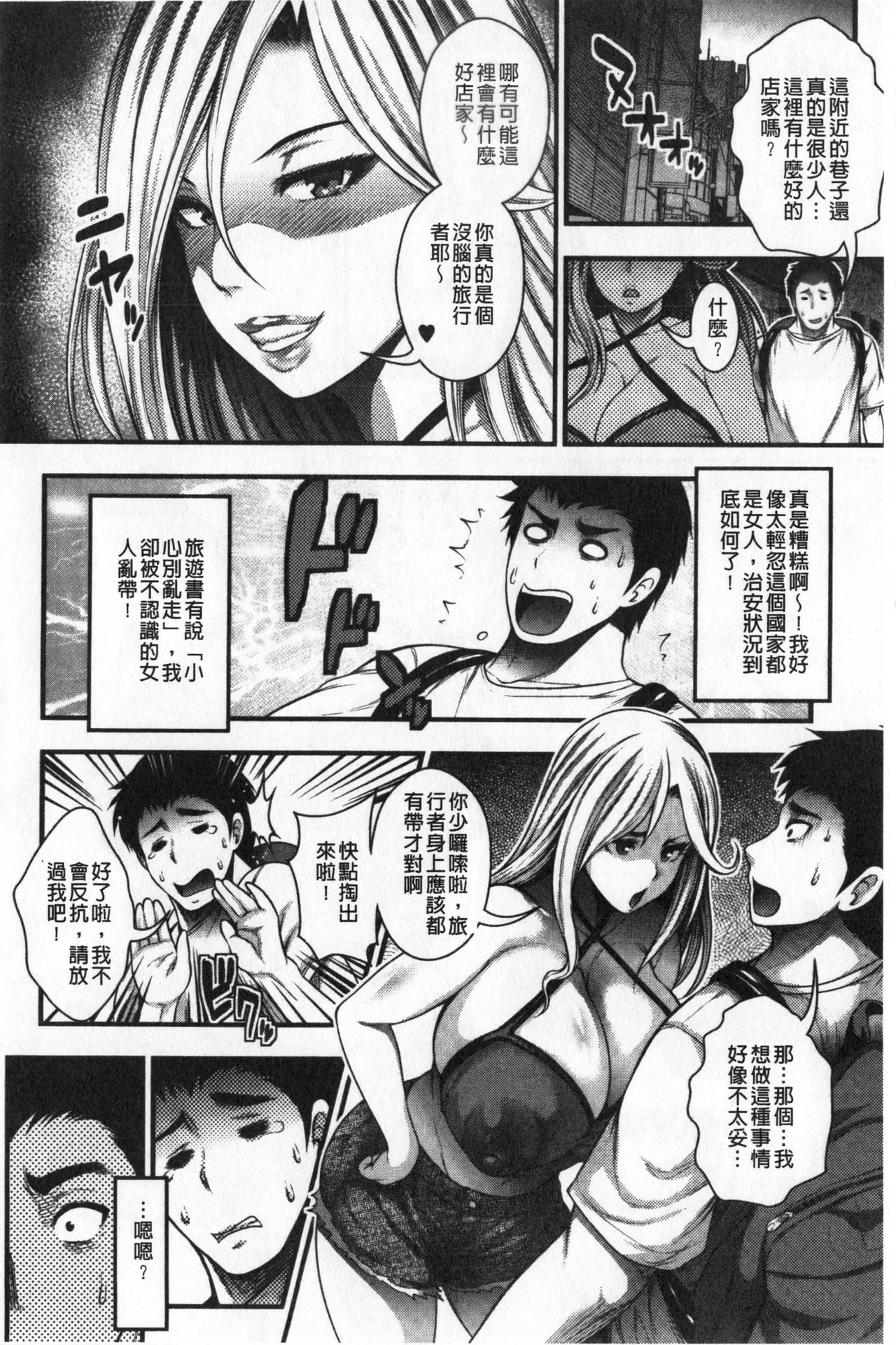 Nakadashi 100-nin Dekiru kana - Page 15
