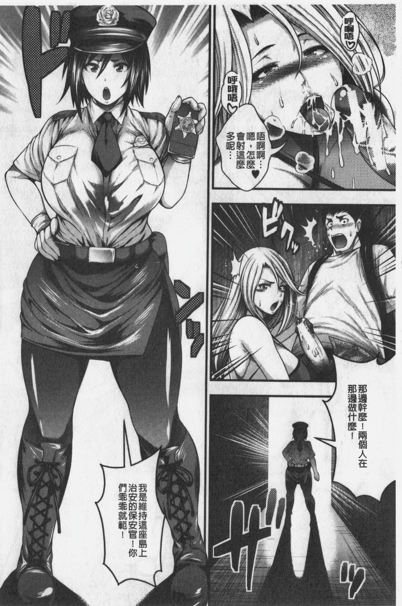 Nakadashi 100-nin Dekiru kana - Page 19