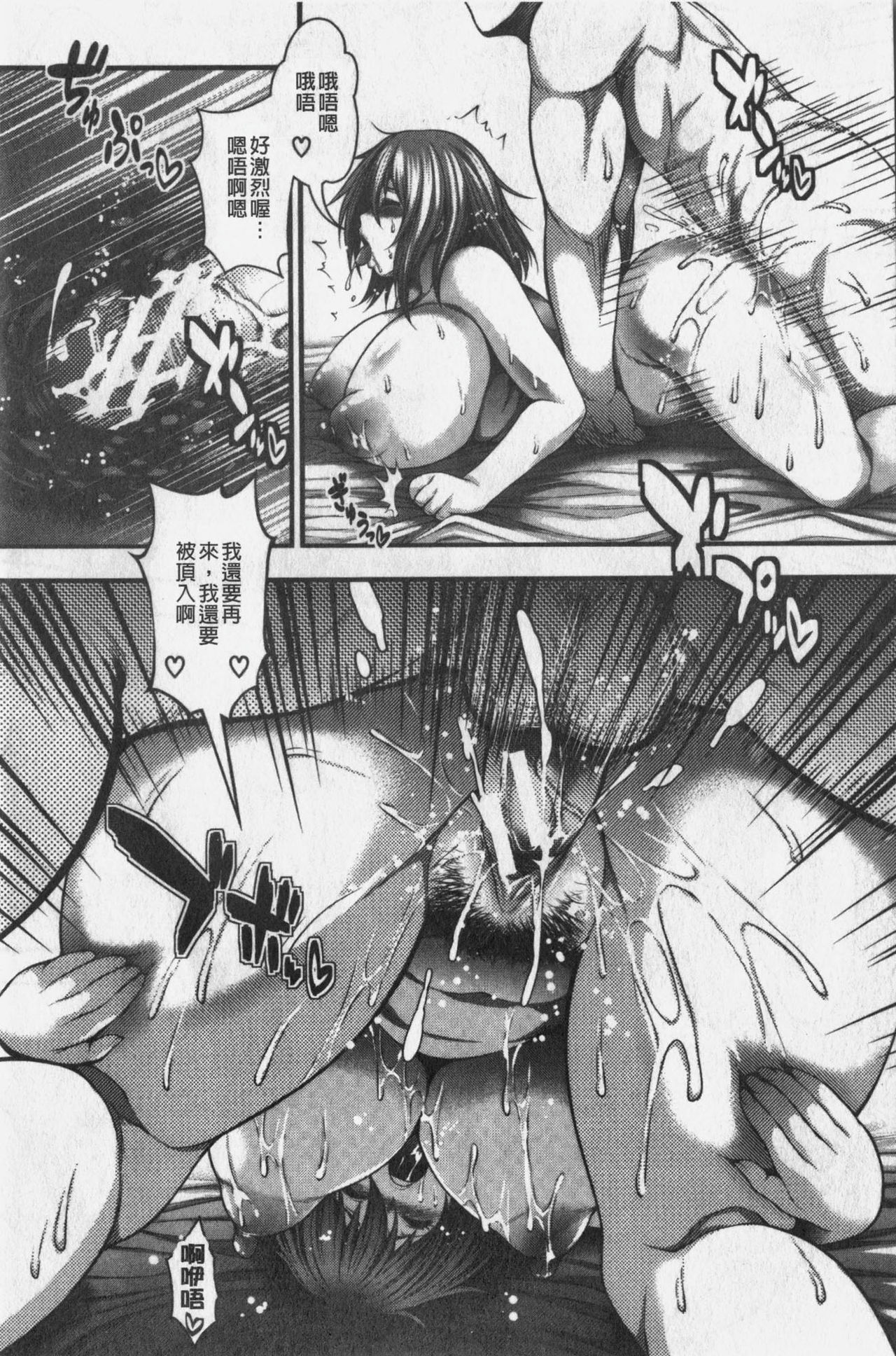 Nakadashi 100-nin Dekiru kana - Page 196