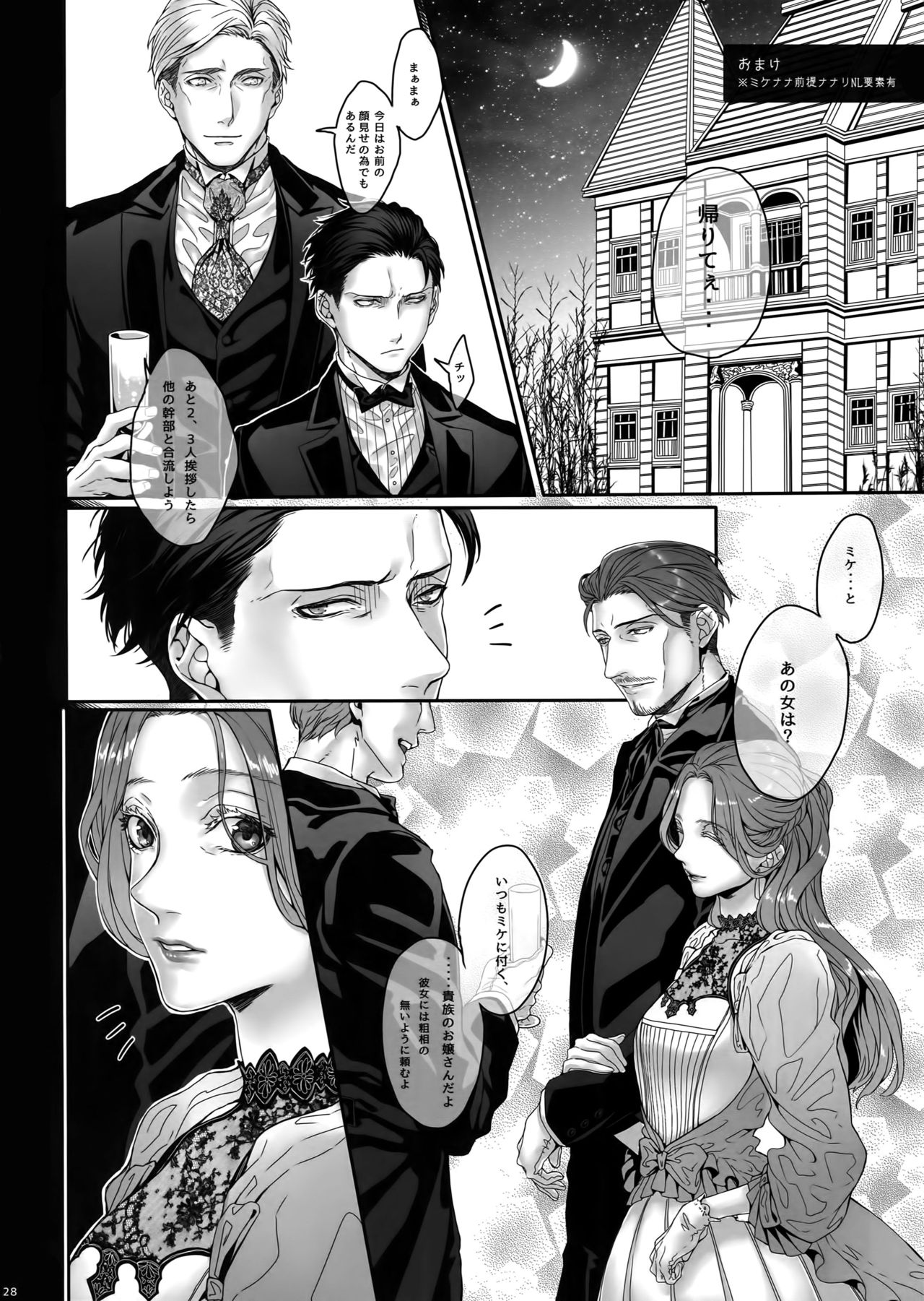 Inter Sex - Page 27