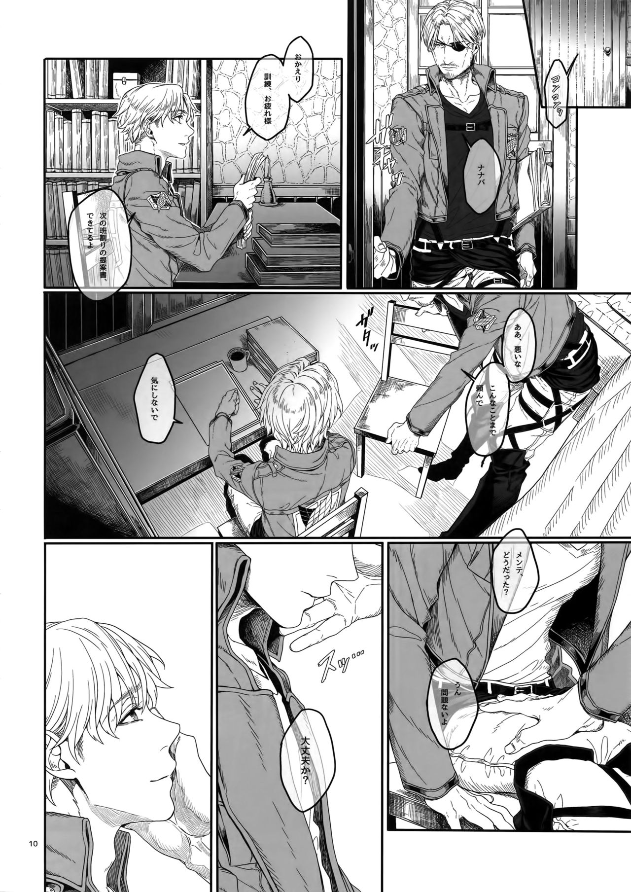 Mune no Shijima o Kirisaite - Page 9