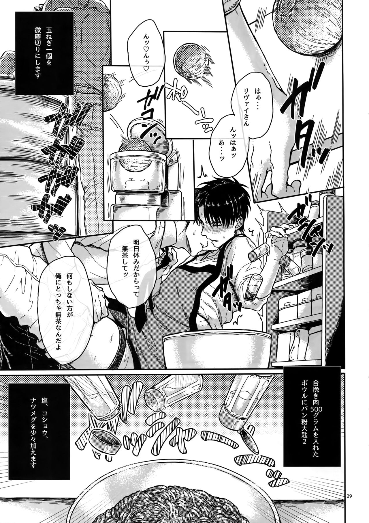 Zenryoku Teiji Taisha!! - Page 28