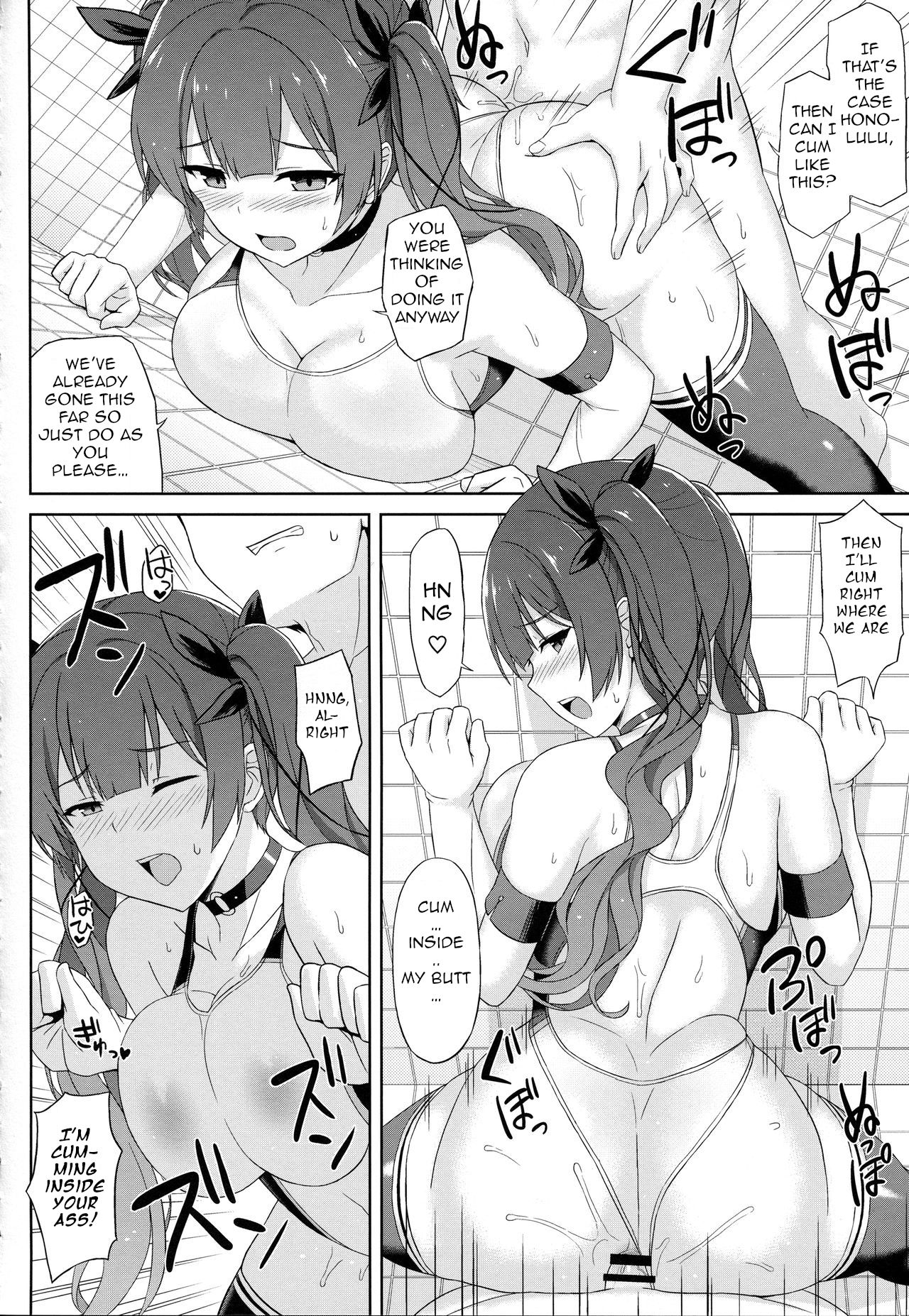 AzuLan Soap-bu -Union Hen- - Page 17
