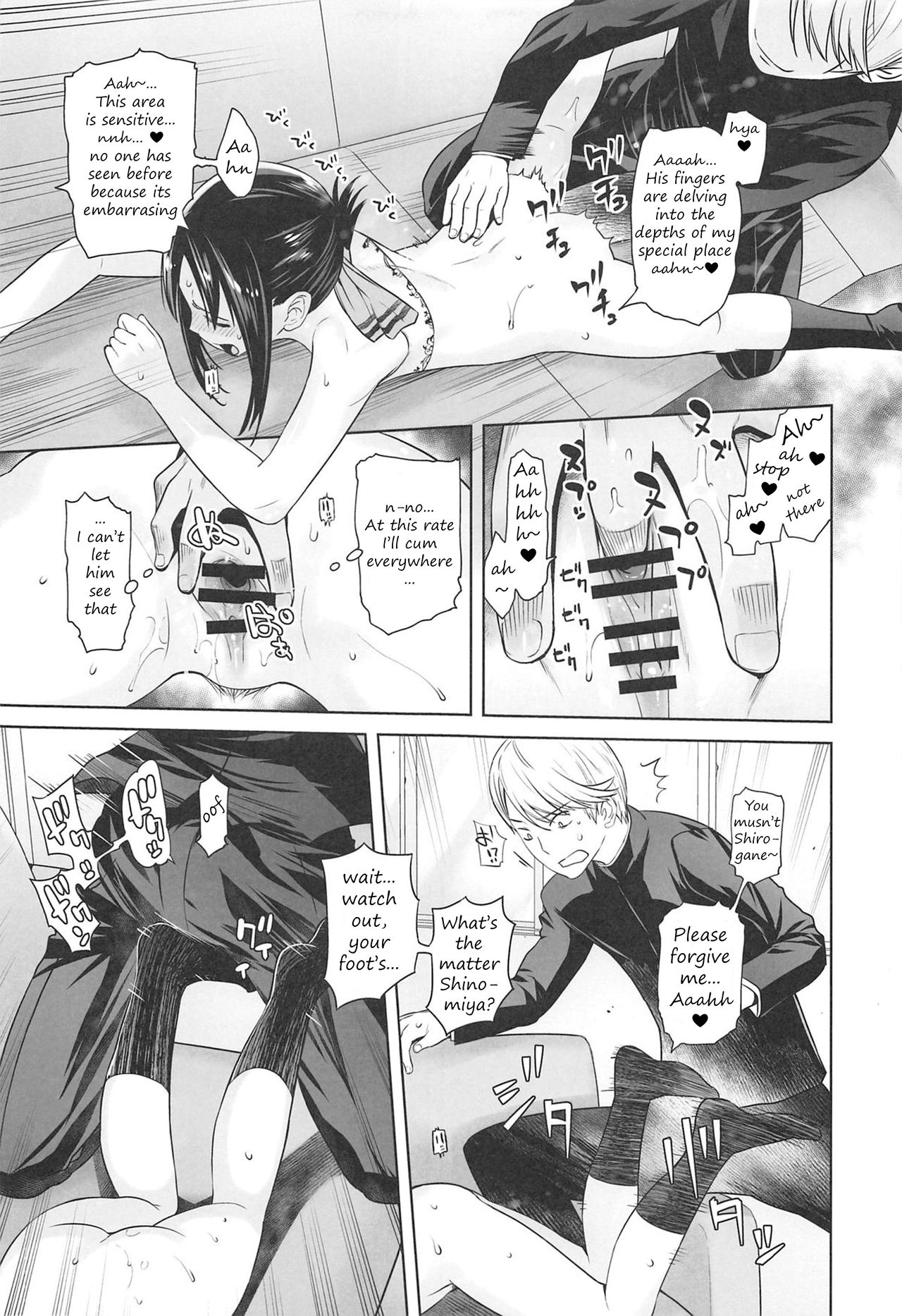 Kaichou wa Oboetenai! - Page 10