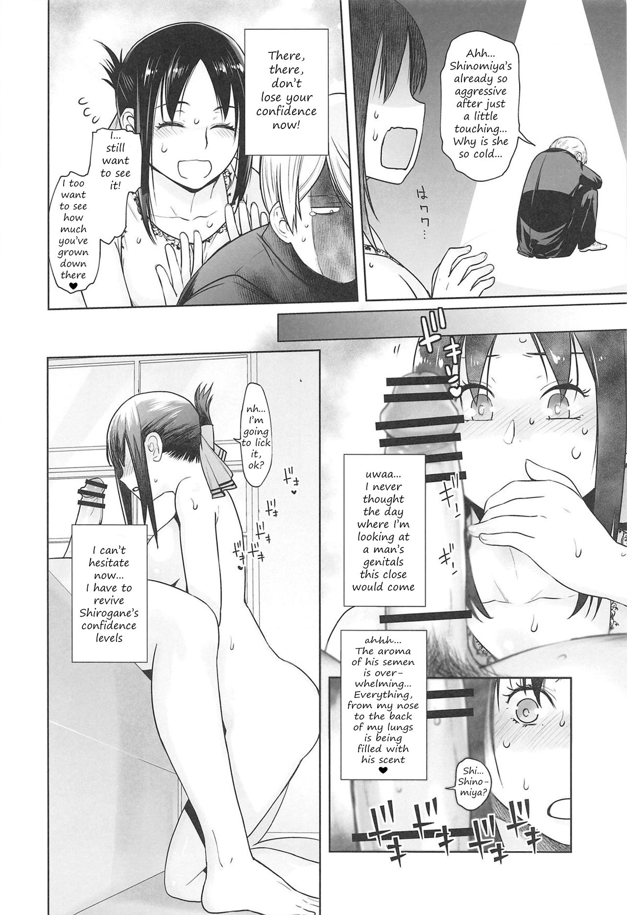 Kaichou wa Oboetenai! - Page 11