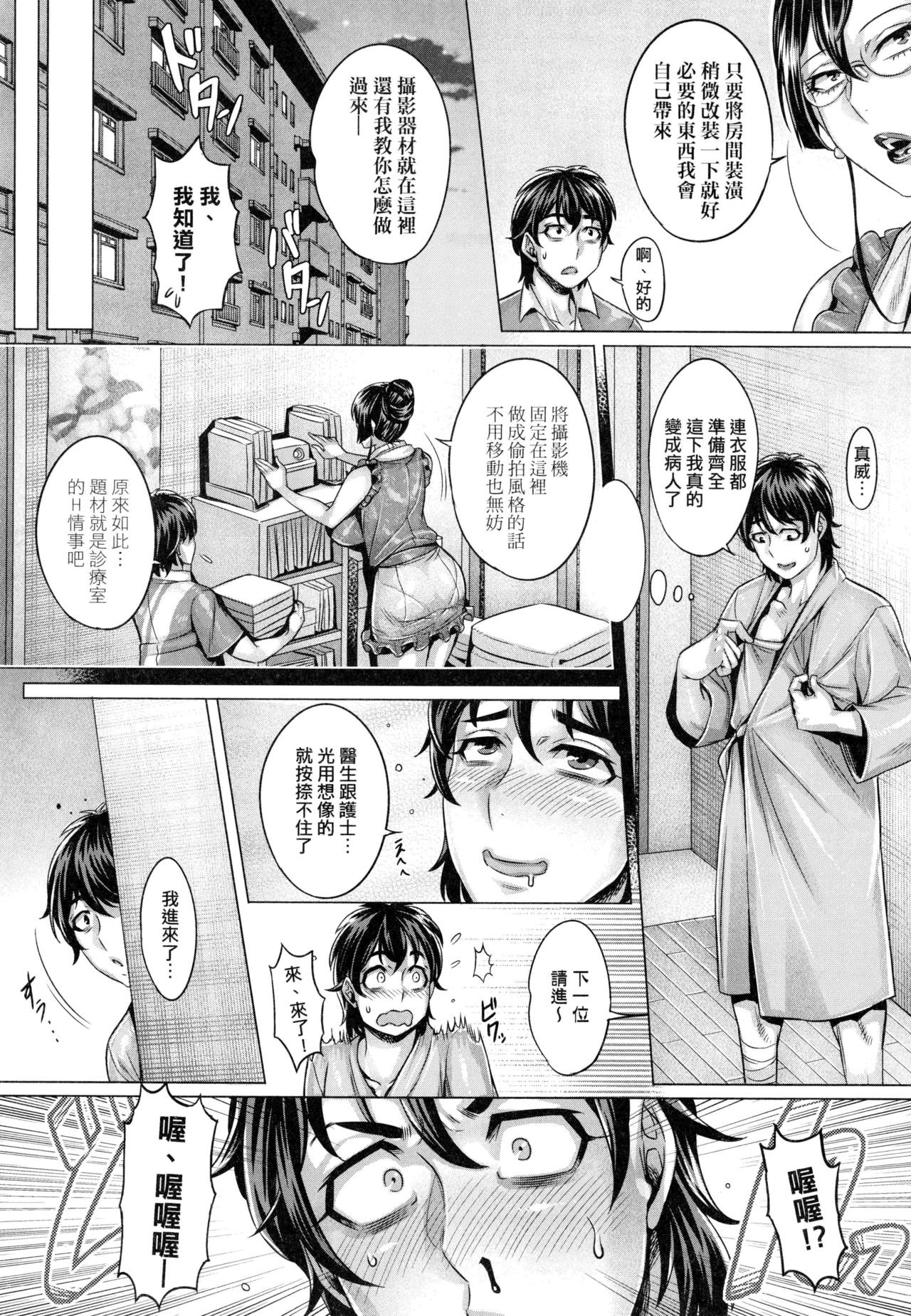 Junyoku Kaihouku | 純欲解放區 - Page 104