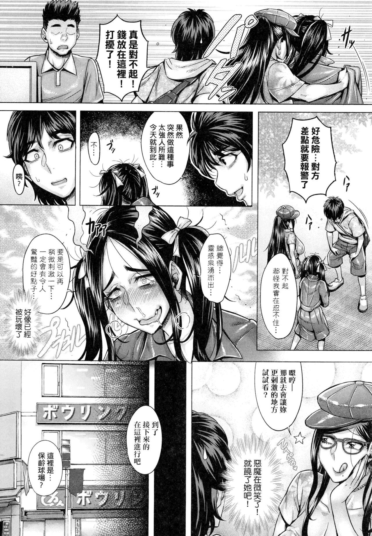 Junyoku Kaihouku | 純欲解放區 - Page 131