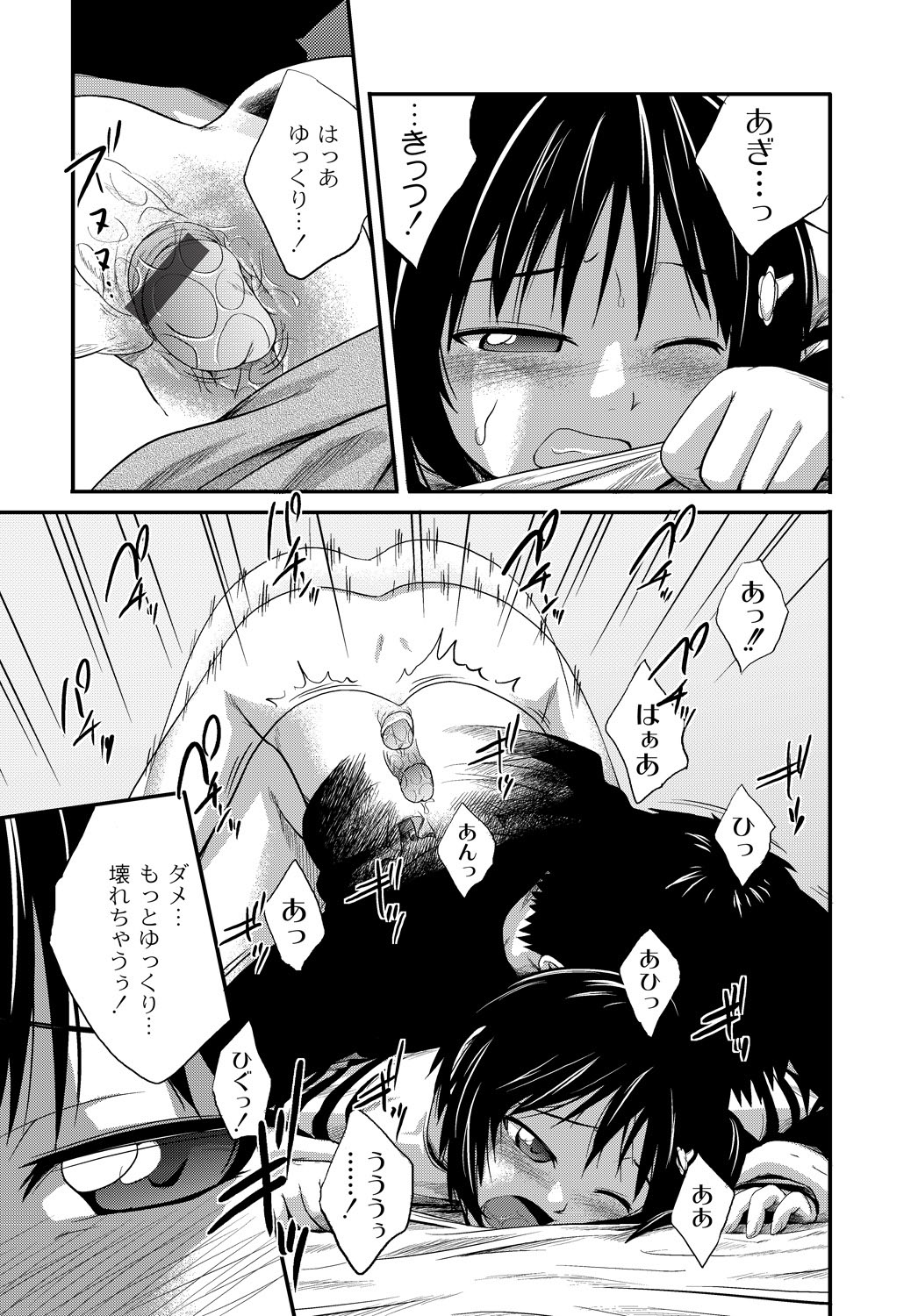 Imouto LOVER - Younger Sister Lover - Page 164
