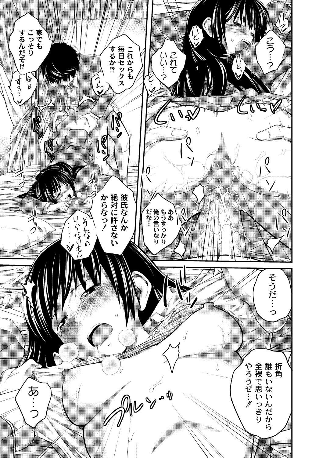 Imouto LOVER - Younger Sister Lover - Page 20