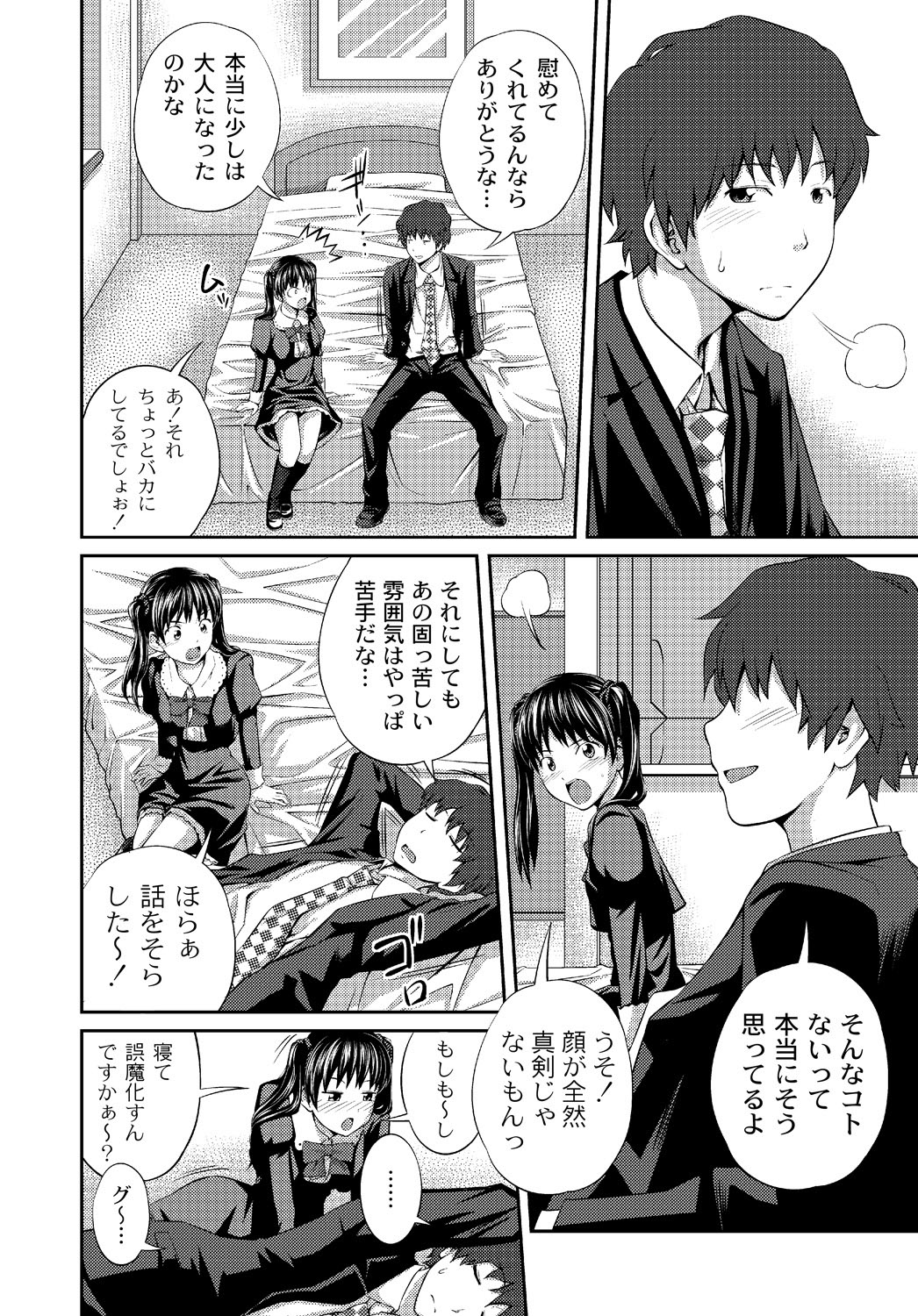 Imouto LOVER - Younger Sister Lover - Page 29