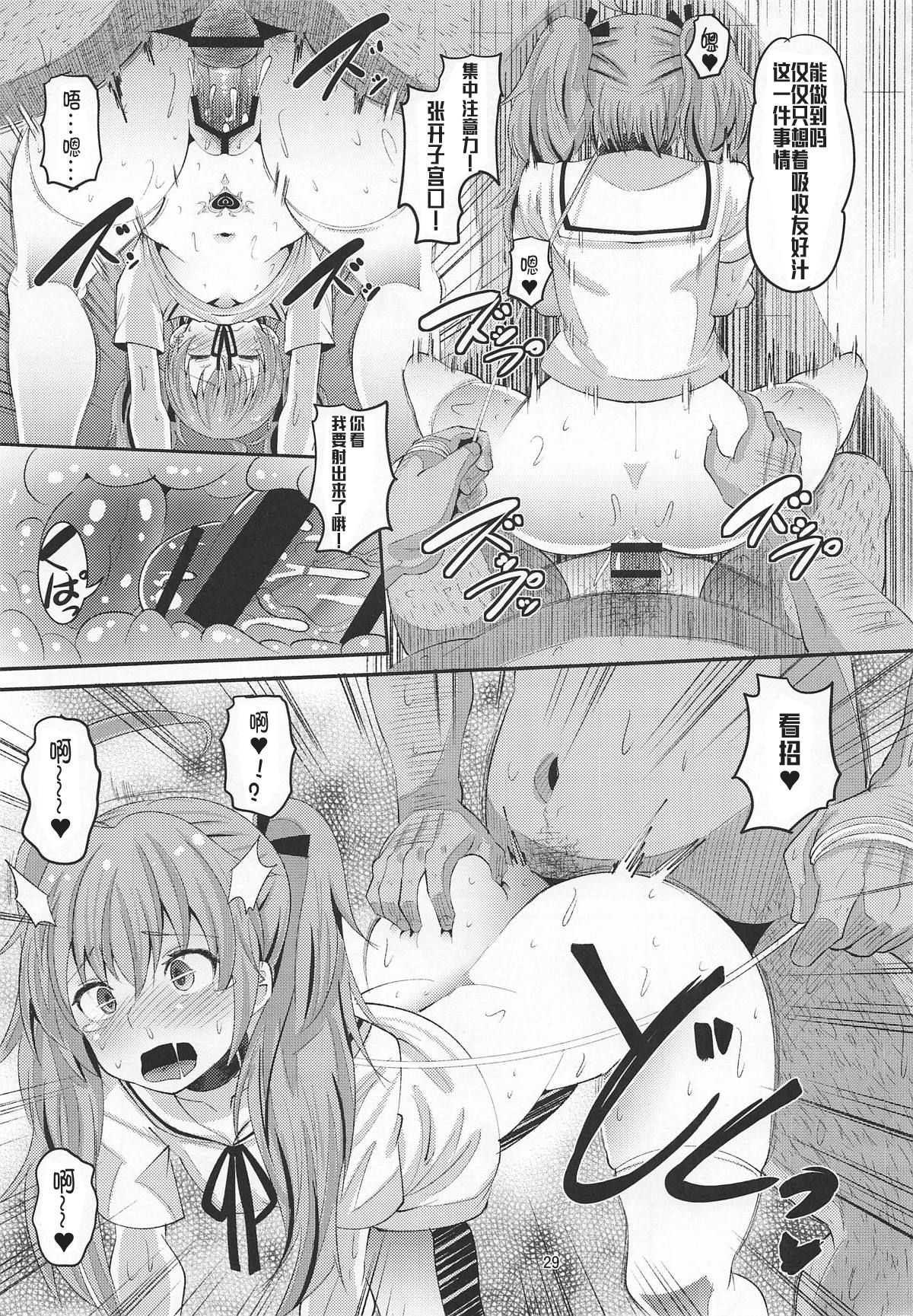 Oni Musume ni Inmon Tsukete Mita Ken - Page 28