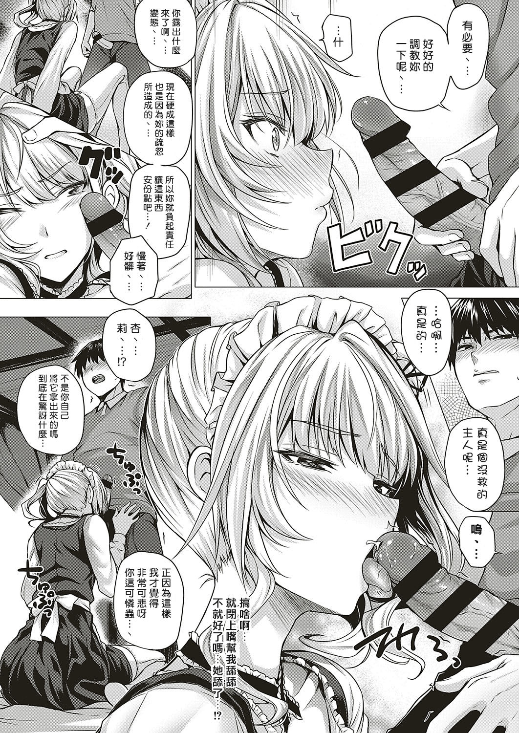 Little My Maid Ch. 1-2 - Page 10