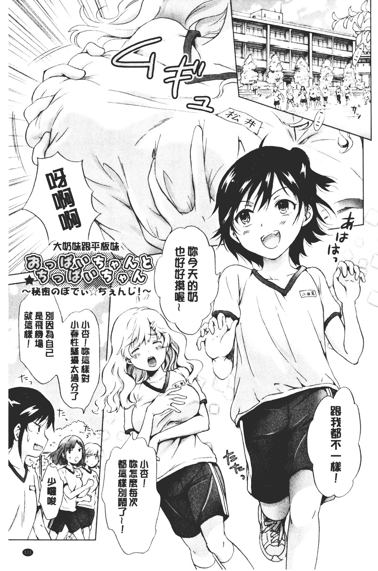 Nurunuru Yuri OL | 濕潤濕潤百合♡OL - Page 123