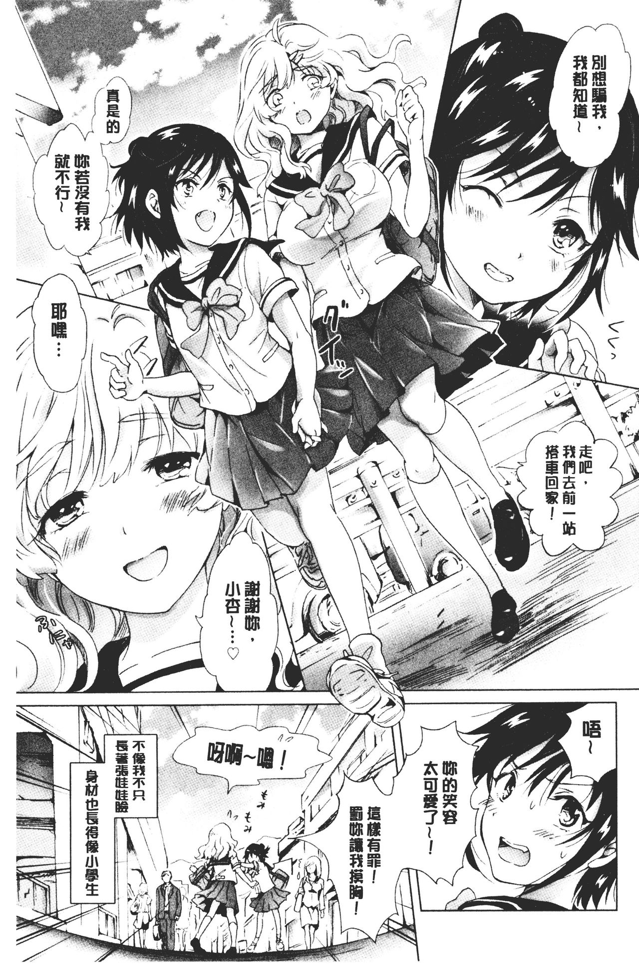 Nurunuru Yuri OL | 濕潤濕潤百合♡OL - Page 125