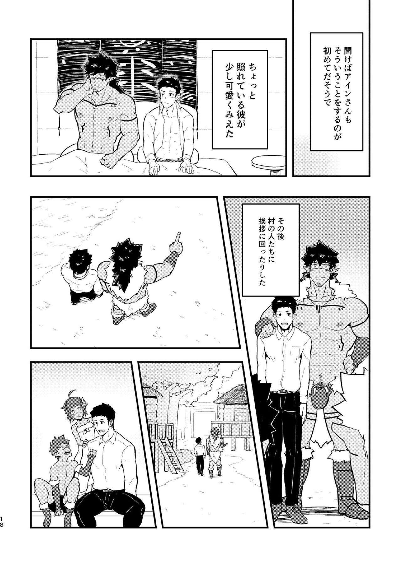 Isekai - Page 18