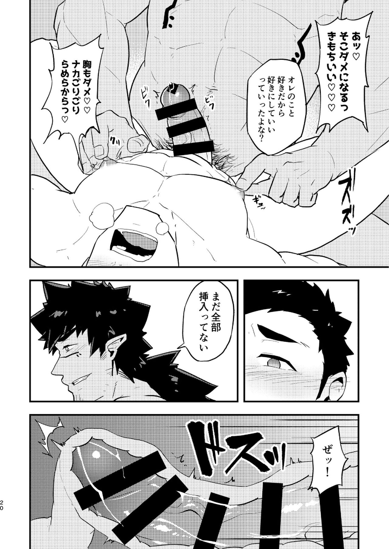 Isekai - Page 20