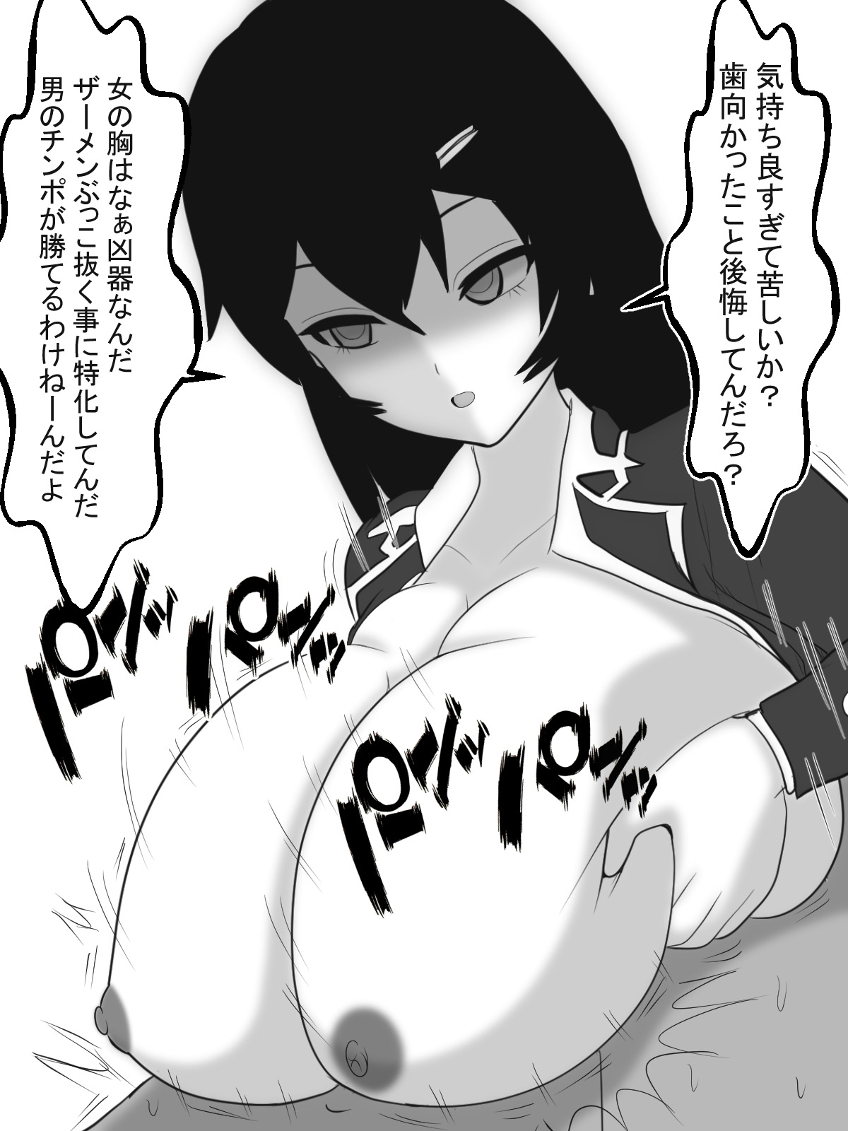 Yankee Onna Paizuri de Katsuage - Page 22
