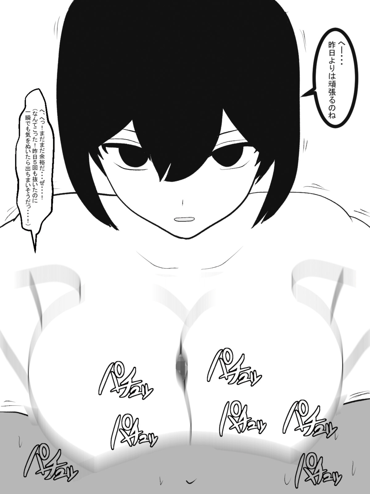 Shasei gaman shobu ~Paizuri-hen~ - Page 33