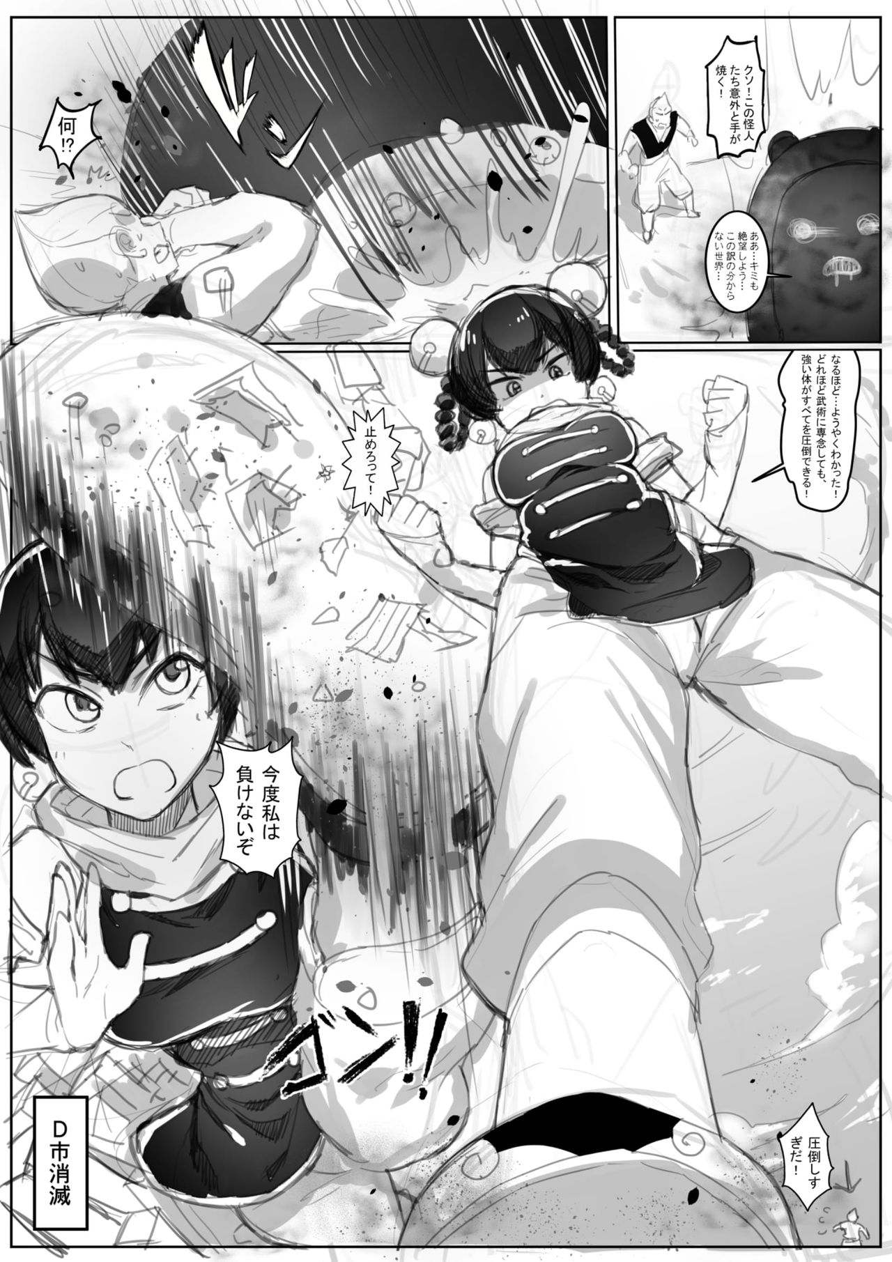 Preview page 8