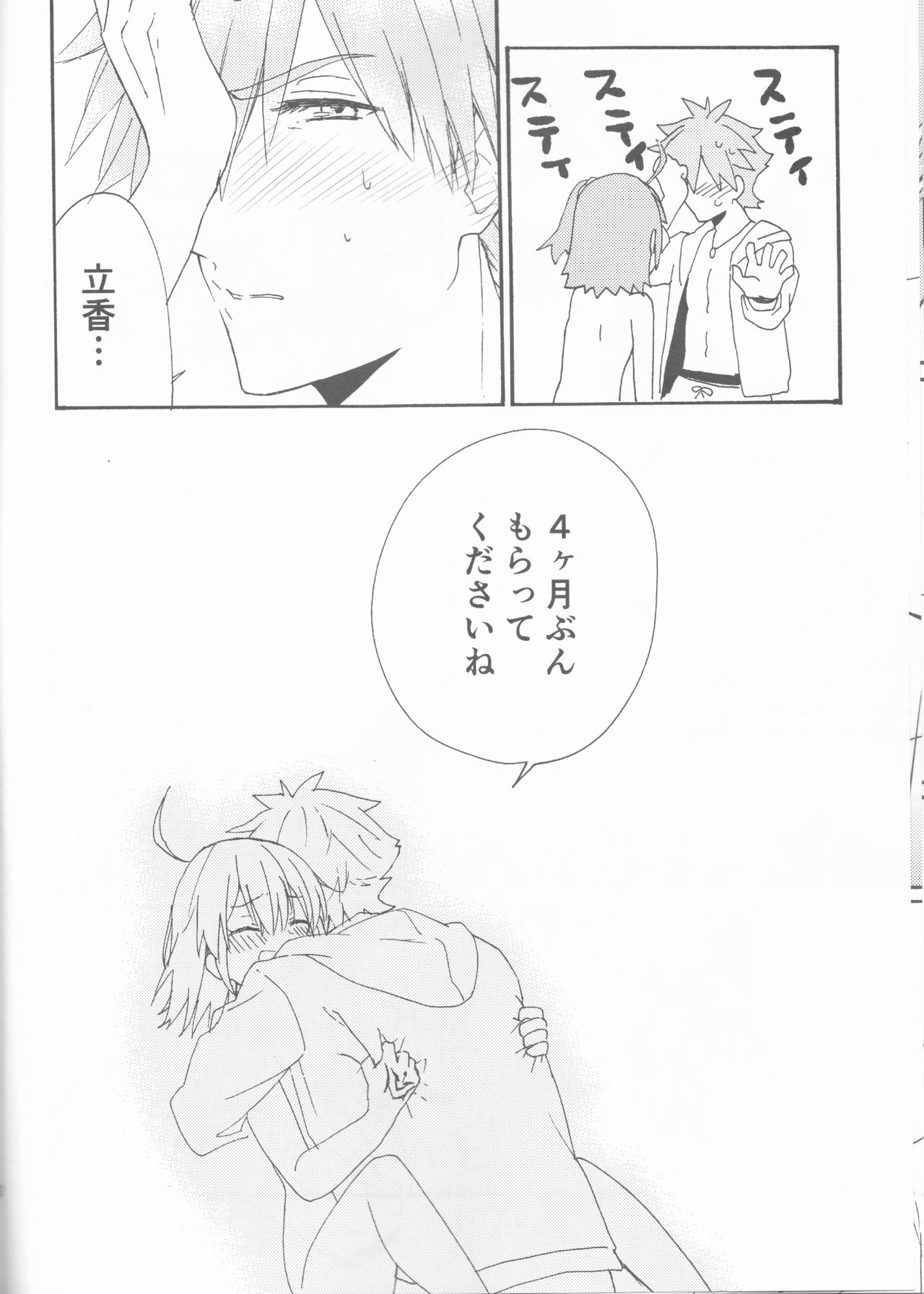 Luluhawa Hawawa - Page 18