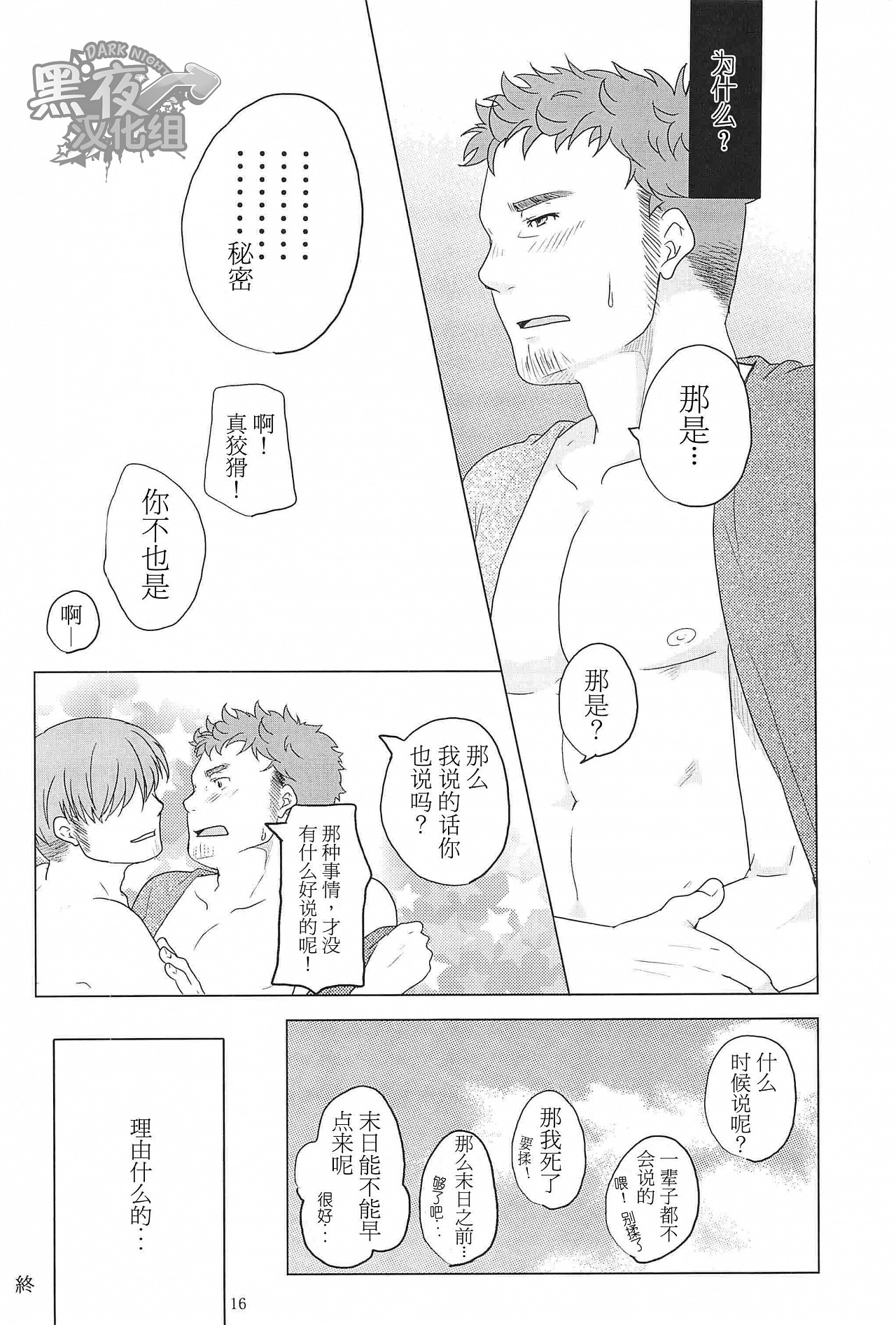 Hisoka - Page 17