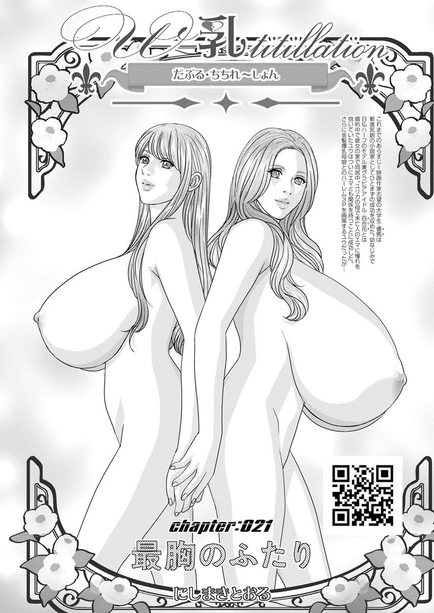 Double Titillation Ch.11-26 - Page 193
