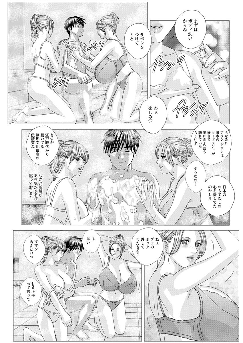 Double Titillation Ch.11-26 - Page 241
