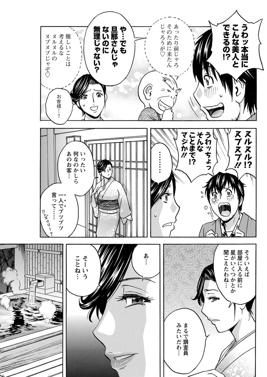 Irekawari Iremakuri Ch. 1-4 - Page 65