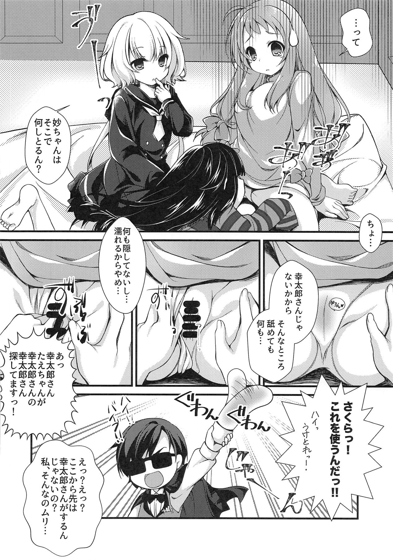 Nemureru Saga no Zombie - Page 15