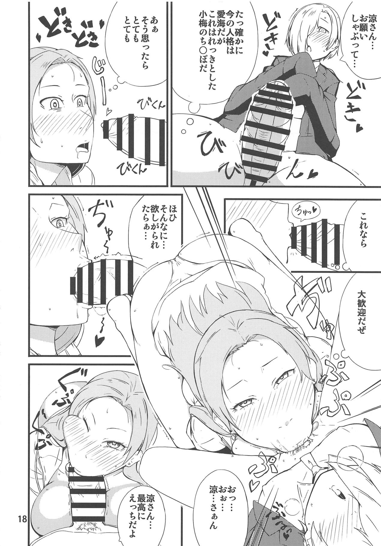 Hyoui Ittai - Page 17