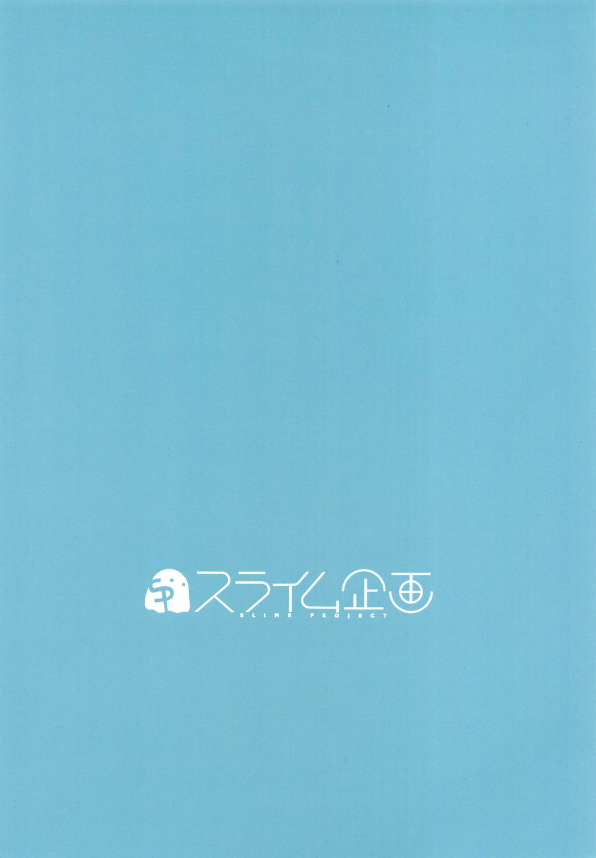 PriConne Konekone Re:Dive! 2.5 - Page 14