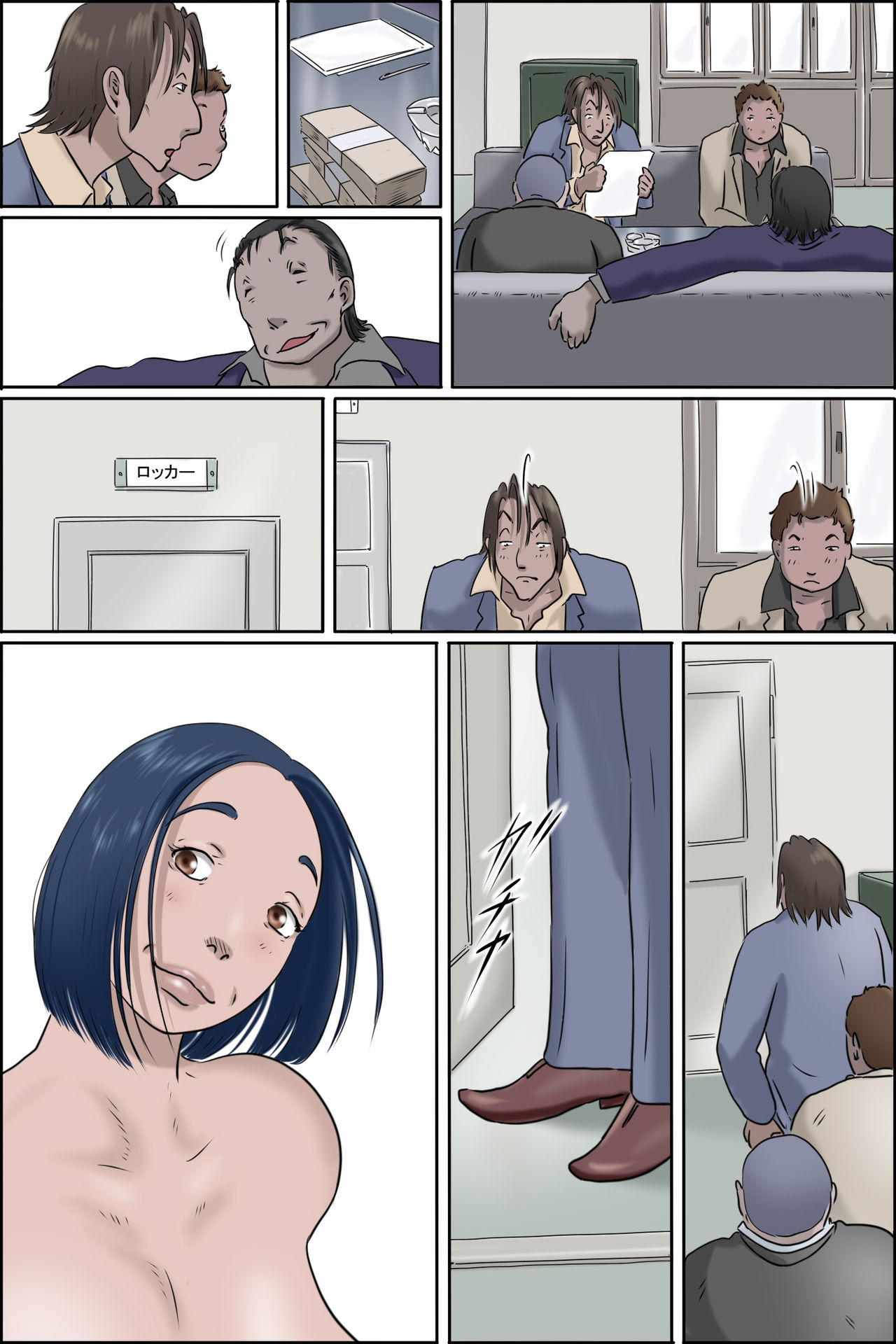 Ochite tokeru 2 - Page 10