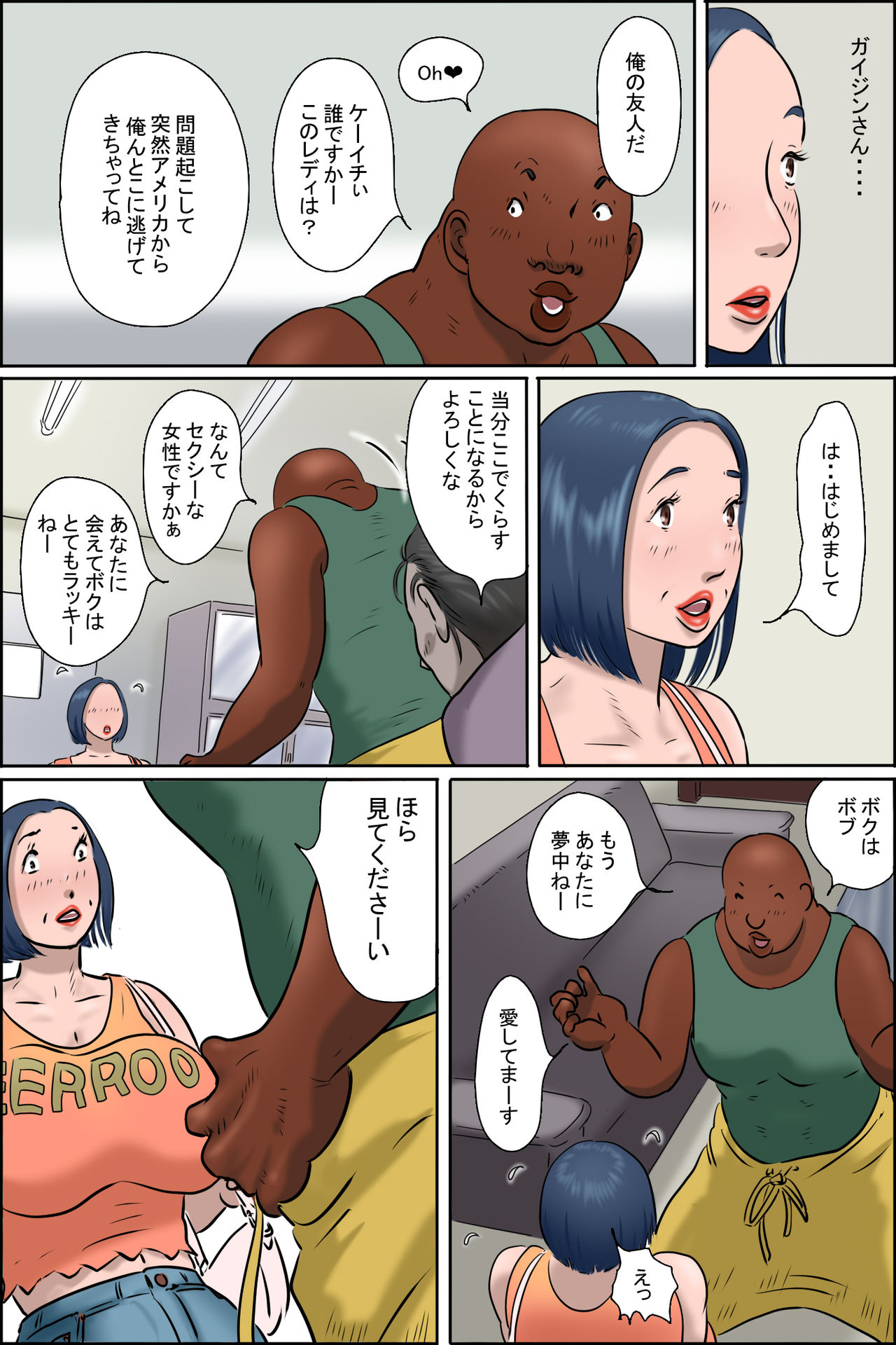Ochite tokeru 2 - Page 34