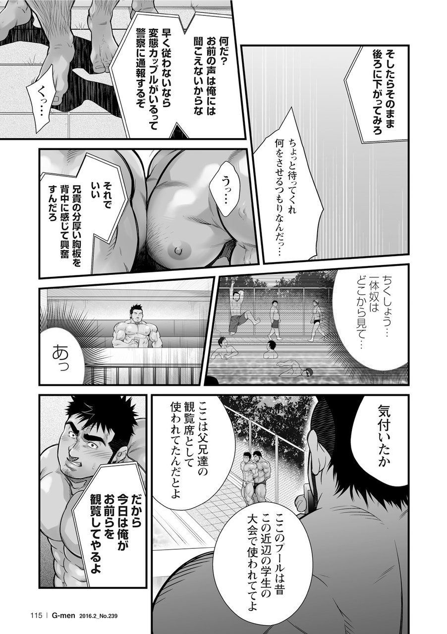 Douga Haishin - Page 42