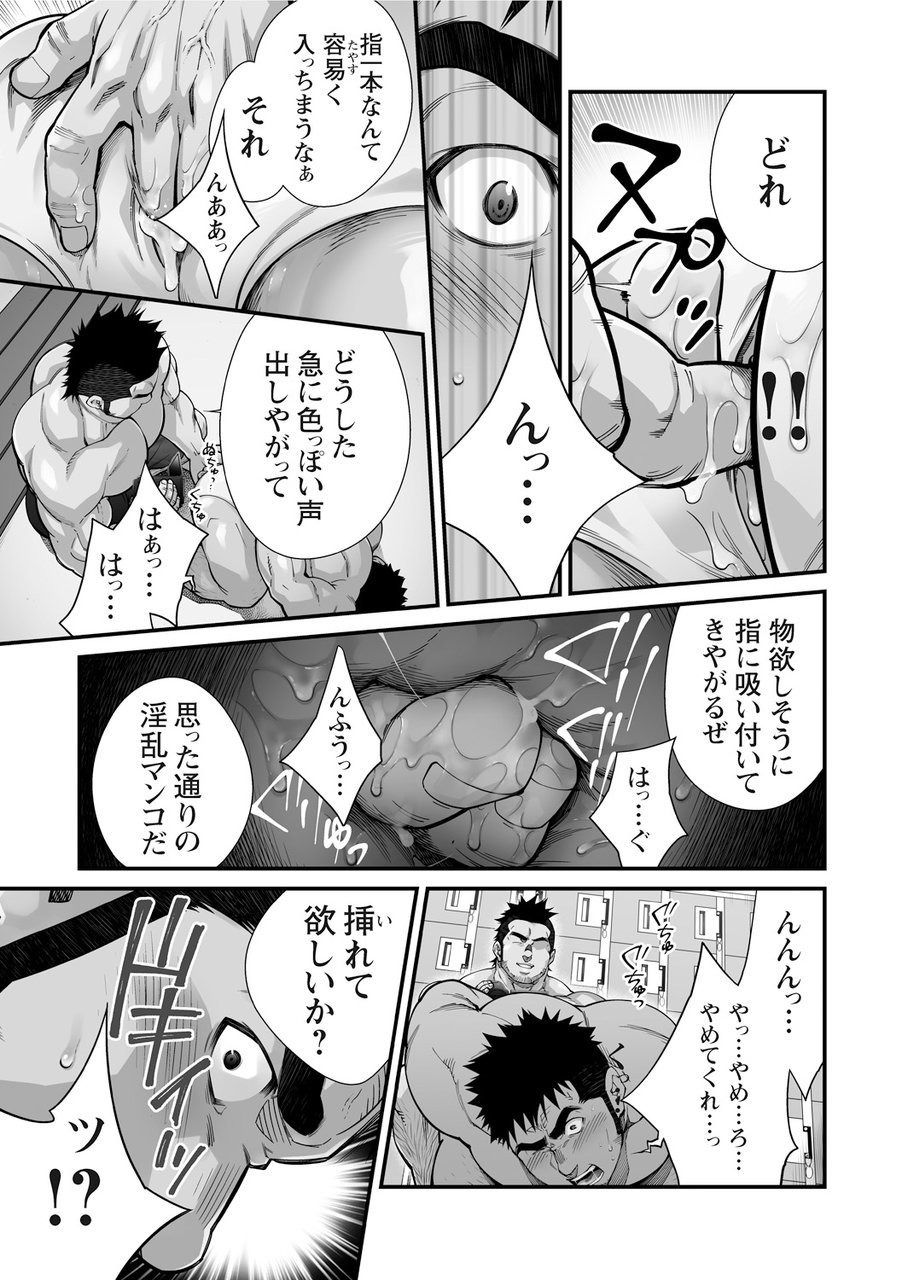 Douga Haishin - Page 57