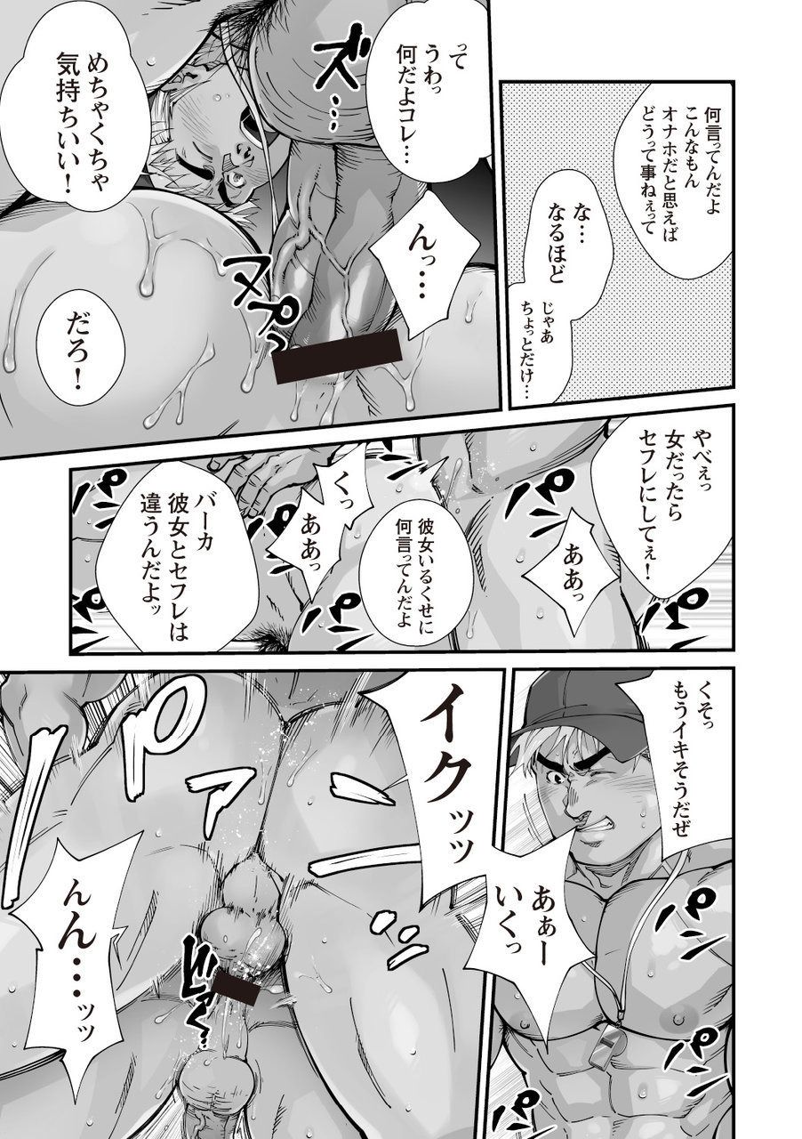 Douga Haishin - Page 88